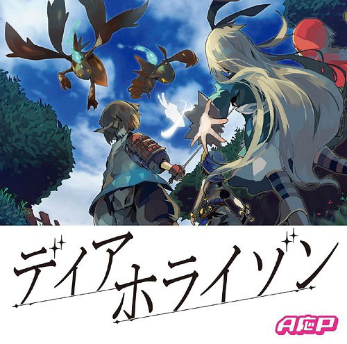 Dear Horizon — Import Game Deal