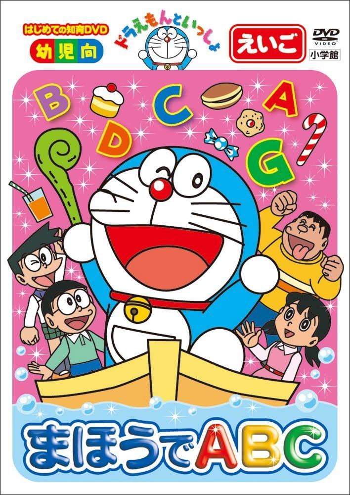 Doraemon To Issho Maho De Abc[Special-priced Edition]