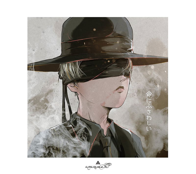 Inochi Ni Fusawashii image 1