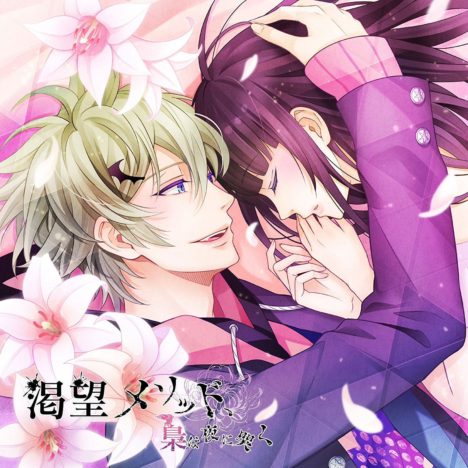 Katsubo Method, Fukuro Wa Yoru Ni Naku 2 Natsuki — Import Game Deal