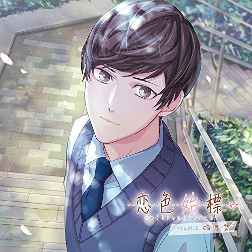 Koiiro Shihyo Film.2 Tokitsu Kaname — Import Game Deal