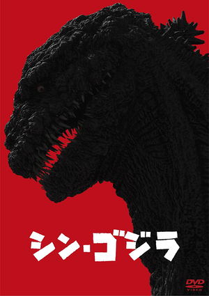 Godzilla Resurgence (Shin Godzilla)_