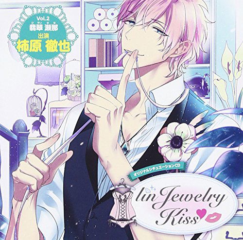 Original Situation Cd Linjewelry Kiss Vol.2 Sena Hisui — Import Game Deal