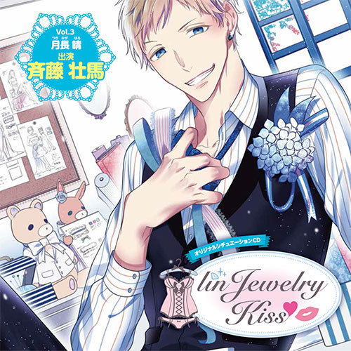 Original Situation Cd linjewelry Kiss Vol.3 Haru Tsukinaga — Import Game Deal