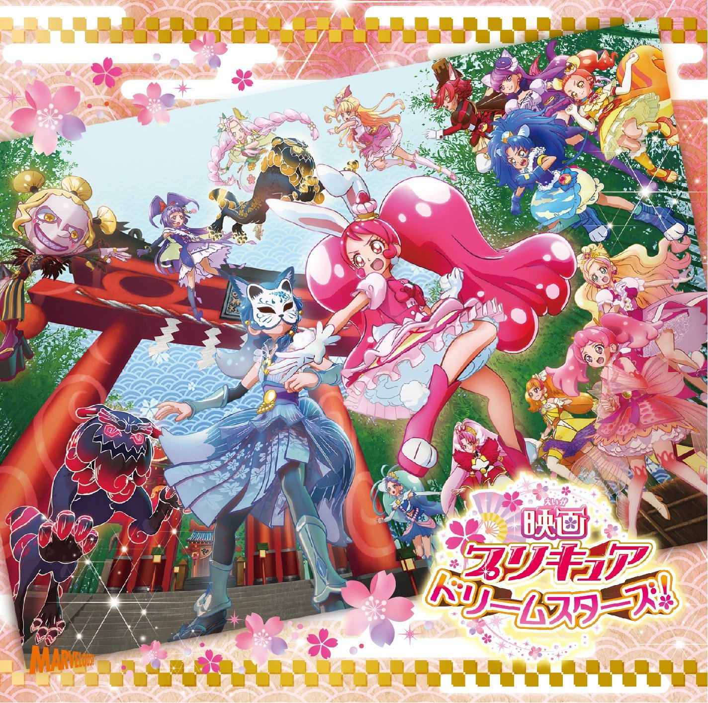 Precure Dreamstars Shudaika Single — Import Game Deal