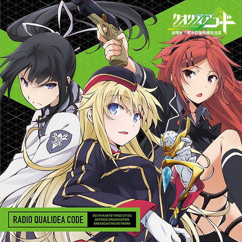 Radio Qualidea Code Minami Kanto San Toshi Boei Kiko Hoso Bu [CD+DVD-ROM] image 1