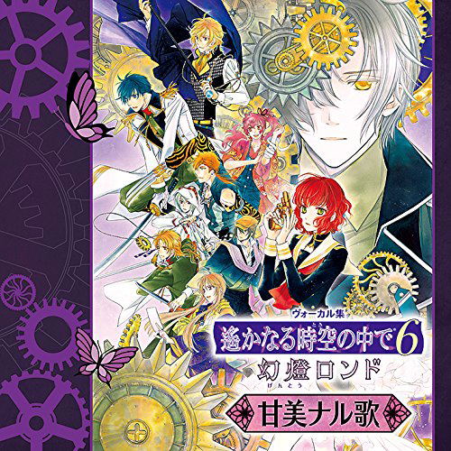 Vocal Shu Harukanaru Toki No Naka De 6 Gento Rondo Kanbi Naru Uta — Import Game Deal