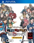 Zero Escape Nine Hours Nine Persons Nine Doors & Virtue's Last Reward [Double Pack] thumbnail 1