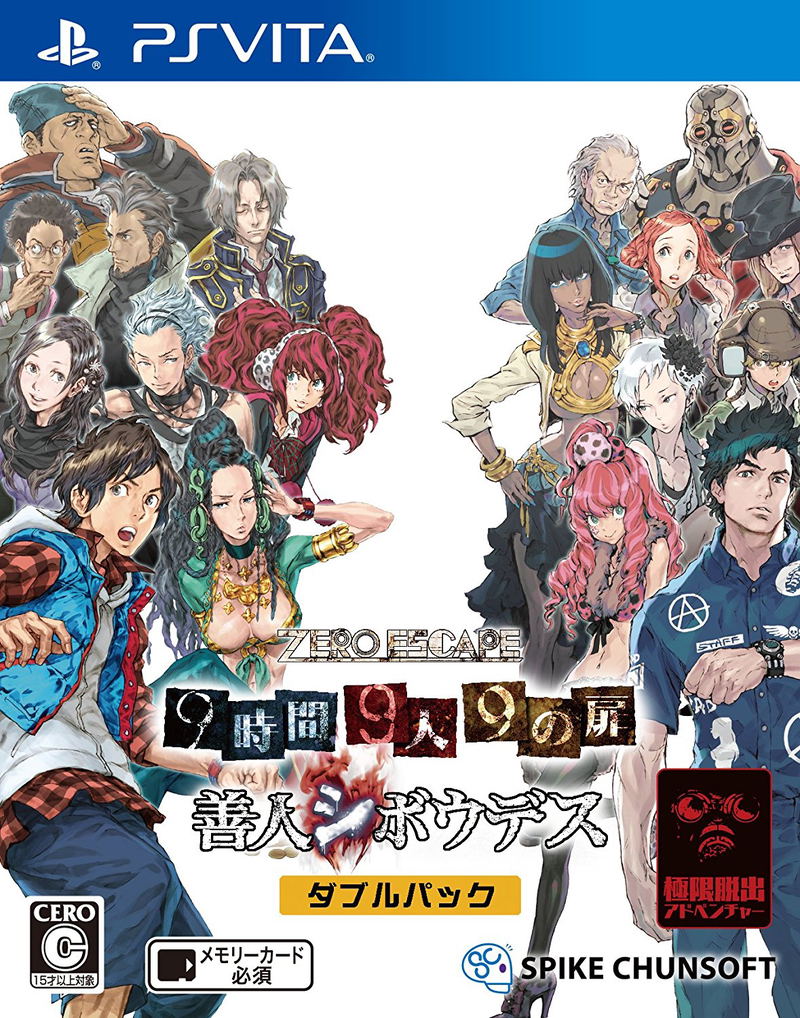 Zero Escape Nine Hours Nine Persons Nine Doors & Virtue's Last Reward [Double Pack] image 1