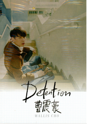 Detention (EP) image 1