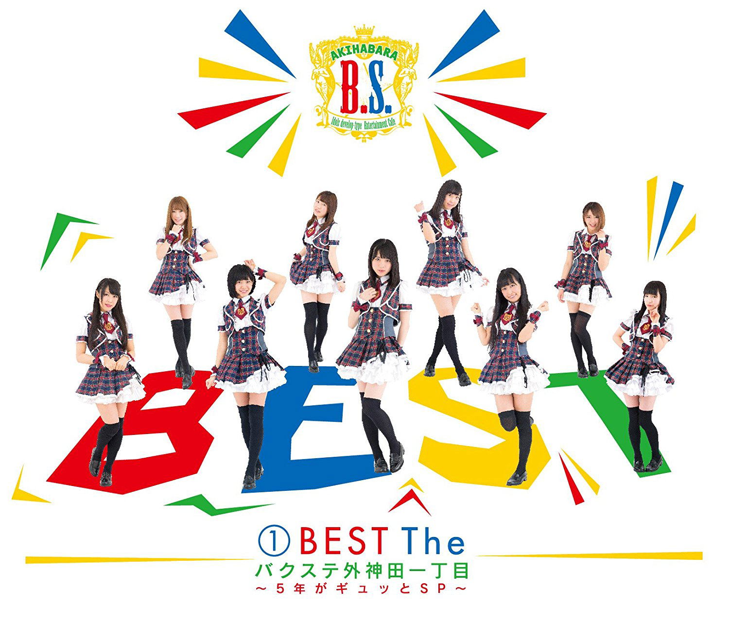 (1) Best The Bakusute Sotokanda Icchome - 5 Nen Ga Gyutto Special — Import Game Deal