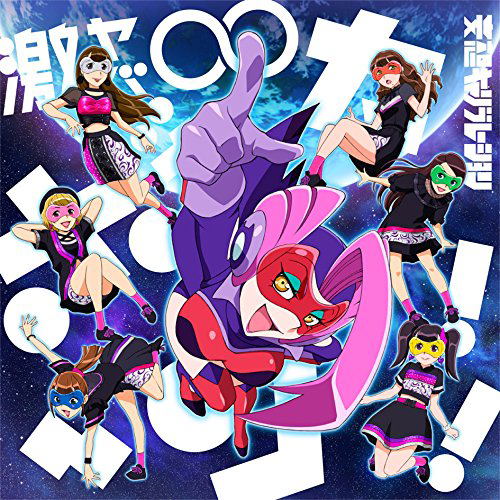 Geki Yaba Bokka-n!! [Limited Illustrated Edition] — Import Game Deal