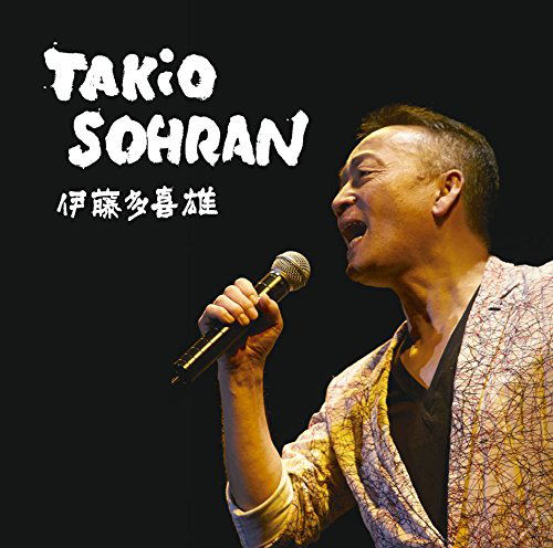 Golden Best Miyabi Takio Sohran image 1