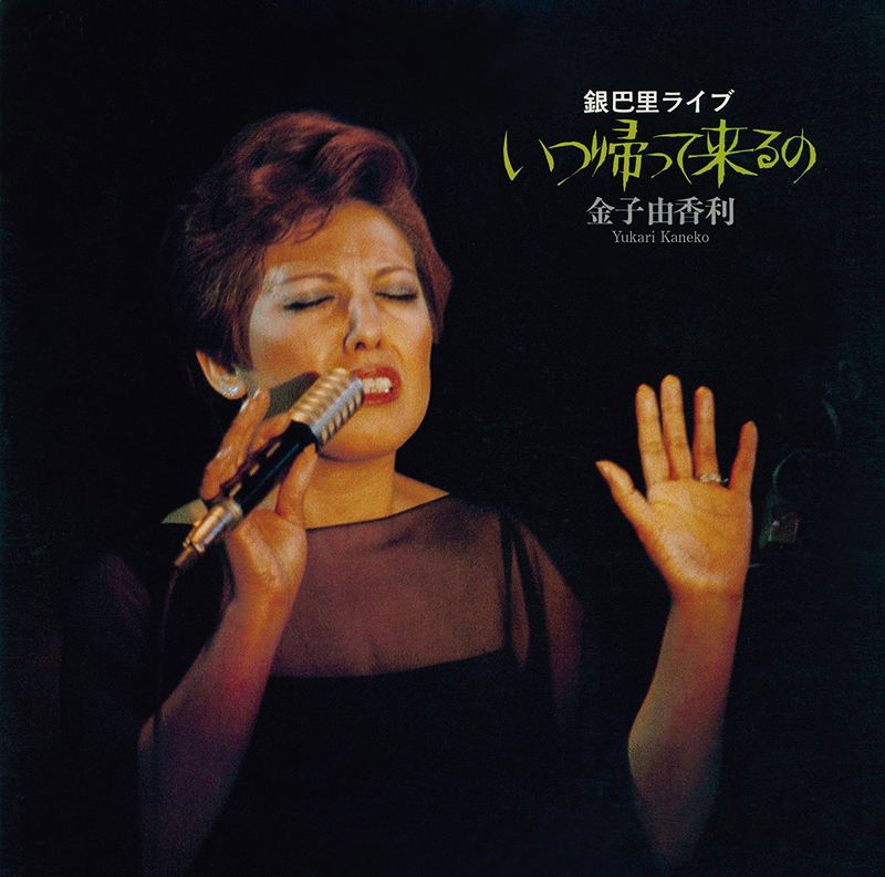 Itsu Kaette Kuruno - Ginparis Live image 1