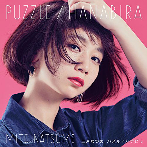 Puzzle / Hanabira [Limited Edition] — Import Game Deal