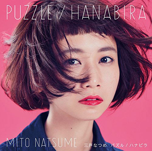 Puzzle / Hanabira — Import Game Deal
