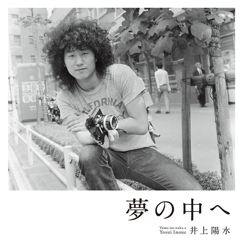 Yume No Naka E [SHM-CD Limited Edition] image 1