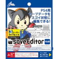 Cyber Save Editor for PS4 (3 User License) thumbnail 1