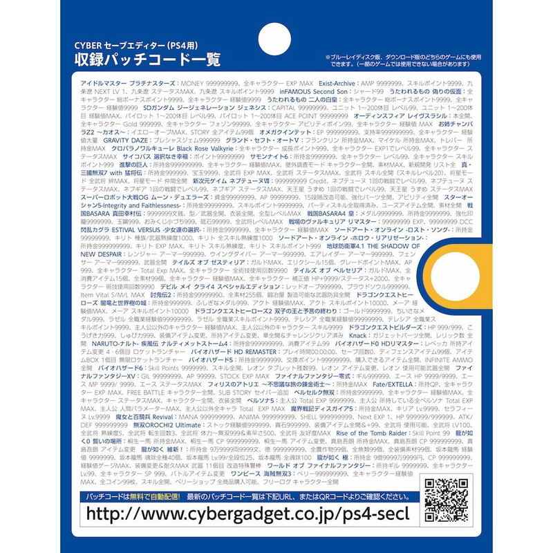 Cyber Save Editor for PS4 (3 User License) image 2