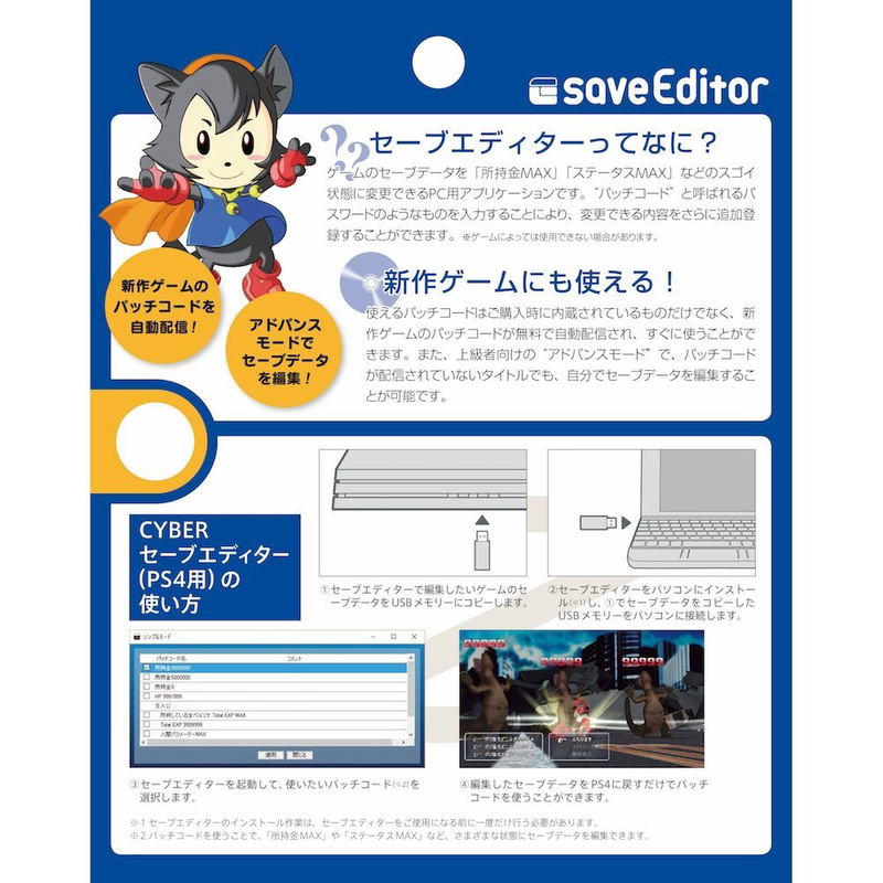 Cyber Save Editor for PS4 (3 User License) image 3
