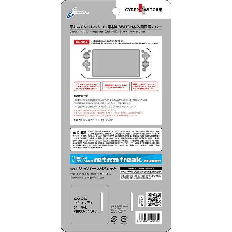 Silicon Cover for Nintendo Switch (White) image 2