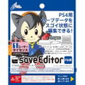 Cyber Save Editor for PS4 (1 User License) thumbnail 1