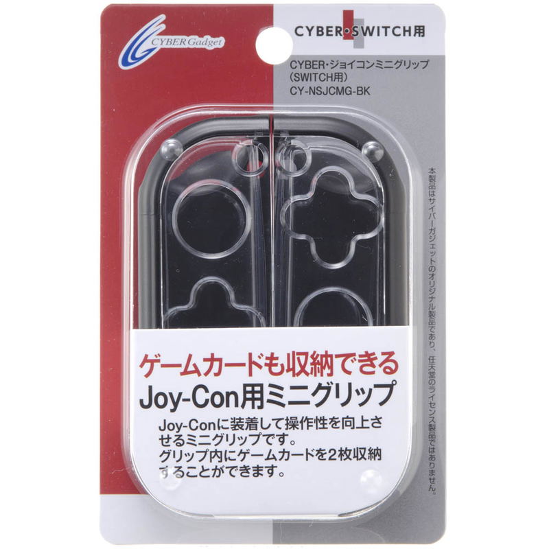 Joy-Con Mini Grip (Black) image 1