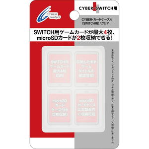 Nintendo Switch Card Case 4 (Clear)_