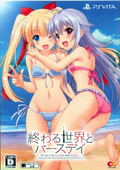 Owaru Sekai to Birthday [Limited Edition] thumbnail 1