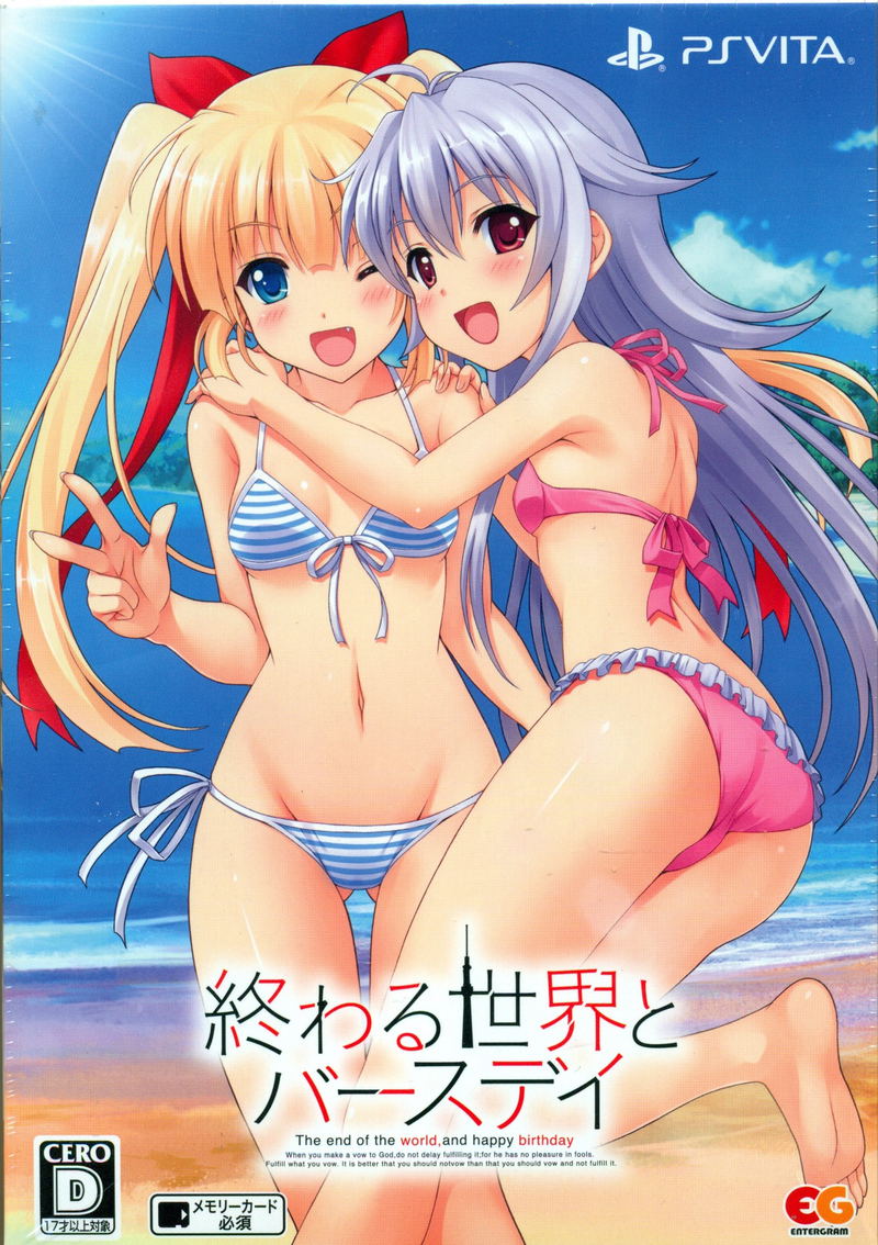 Owaru Sekai to Birthday [Limited Edition] image 1