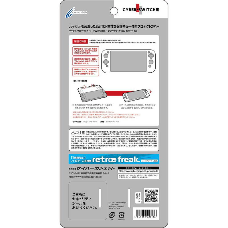 Protective Cover for Nintendo Switch (Clear Black) image 3