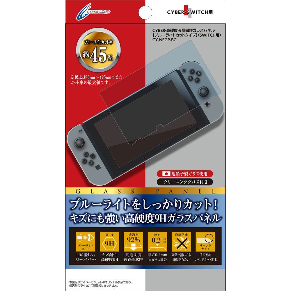 すうぃっち Protective Glass Panel for Nintendo Switch (Blue Light Cut Type