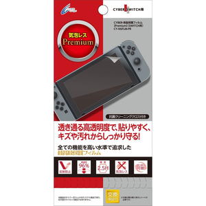 Screen Protector Film for Nintendo Switch (Premium)_