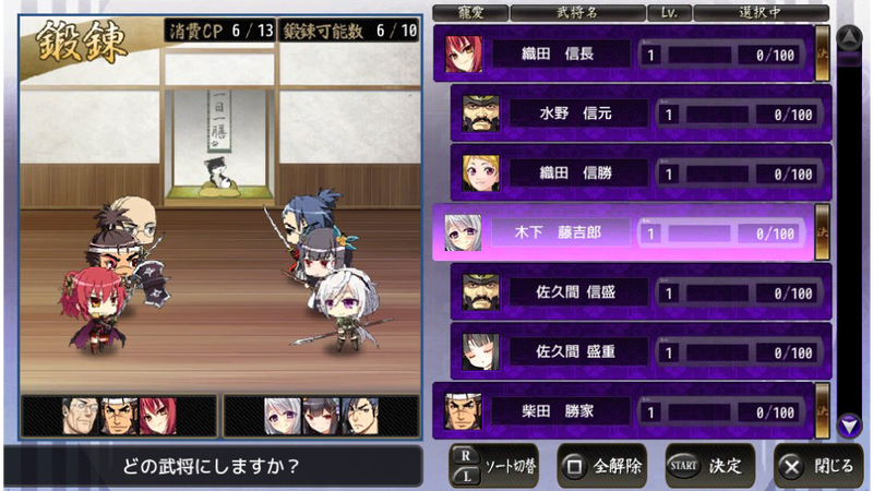 Sengoku Hime 7: Sen'un Tsuranuku Guren no Ishi image 7