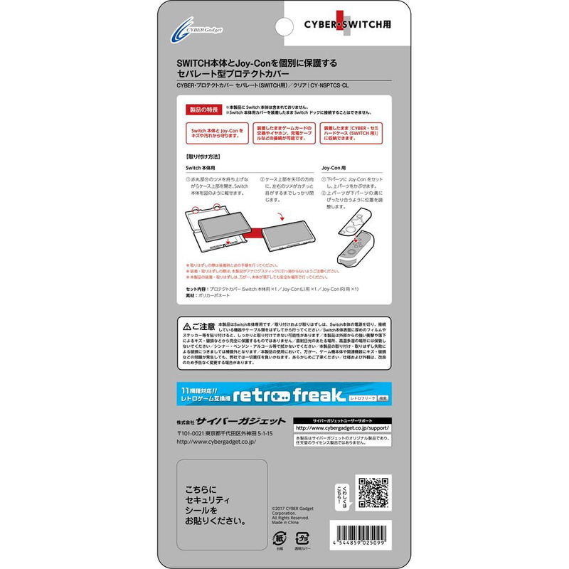 Separate Protective Cover for Nintendo Switch (Clear) image 2