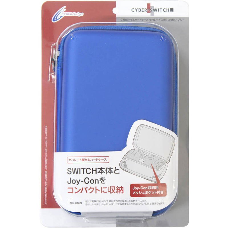 Separate Semi-Hard Case for Nintendo Switch (Blue) image 1