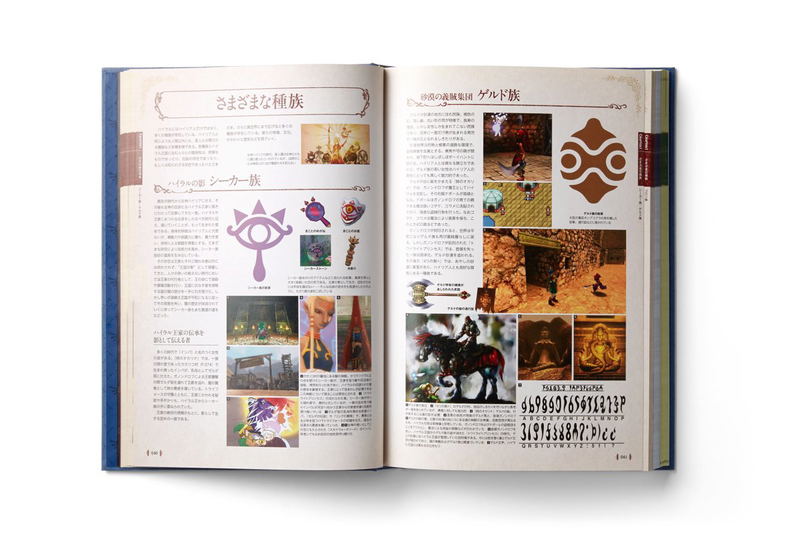 The Legend Of Zelda Hyrule Encyclopedia 30th Anniversary Book Vol. 2 image 7