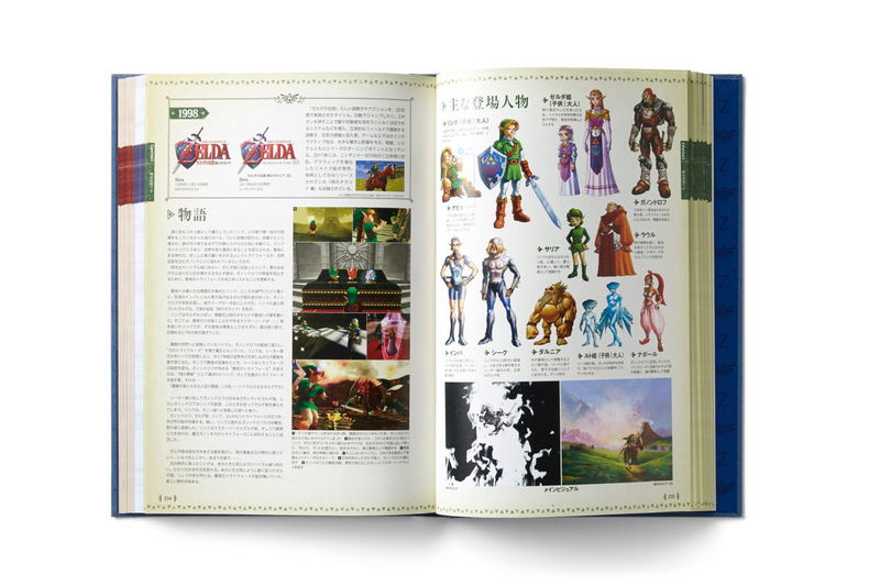 The Legend Of Zelda Hyrule Encyclopedia 30th Anniversary Book Vol. 2 image 8