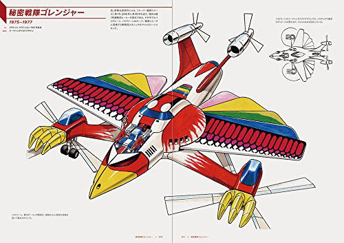 All About Murakami Katsushi - Superhero Industrial Design Art Collection image 2