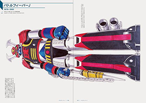 All About Murakami Katsushi - Superhero Industrial Design Art Collection image 3