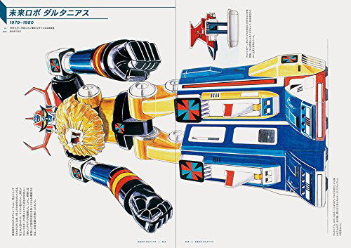 All About Murakami Katsushi - Superhero Industrial Design Art Collection image 4