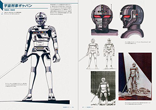 All About Murakami Katsushi - Superhero Industrial Design Art Collection image 5