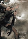 NieR:Automata Strategy Guide Book thumbnail 1