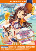 The Idolm@ster Cinderella Girls 1/8 Scale Pre-Painted Figure: [Full Swing Yell] Yuki Himekawa [KOTOBUKIYA Shop Exclusive] thumbnail 1