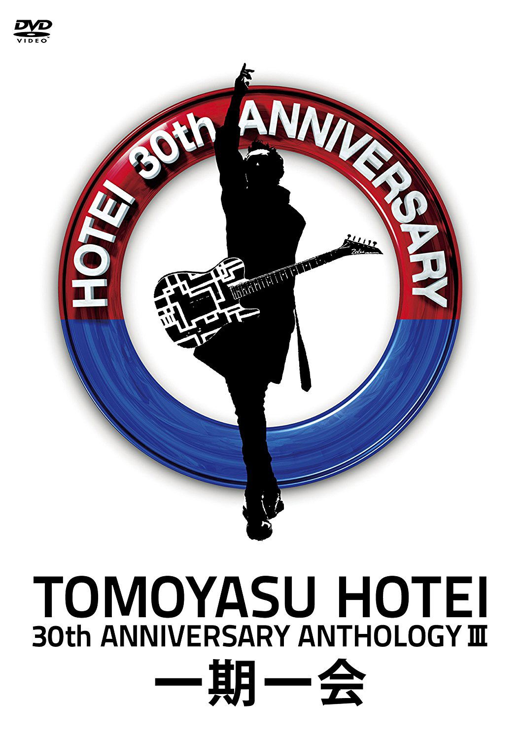 30th Anniversary Special Package HOTEI … | www.andyliss.com