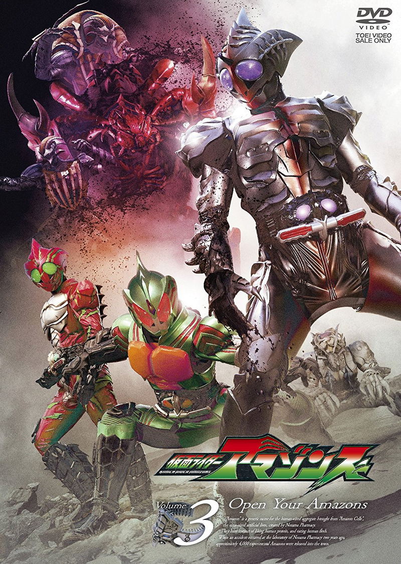 Kamen Rider Amazons Vol.3 image 1