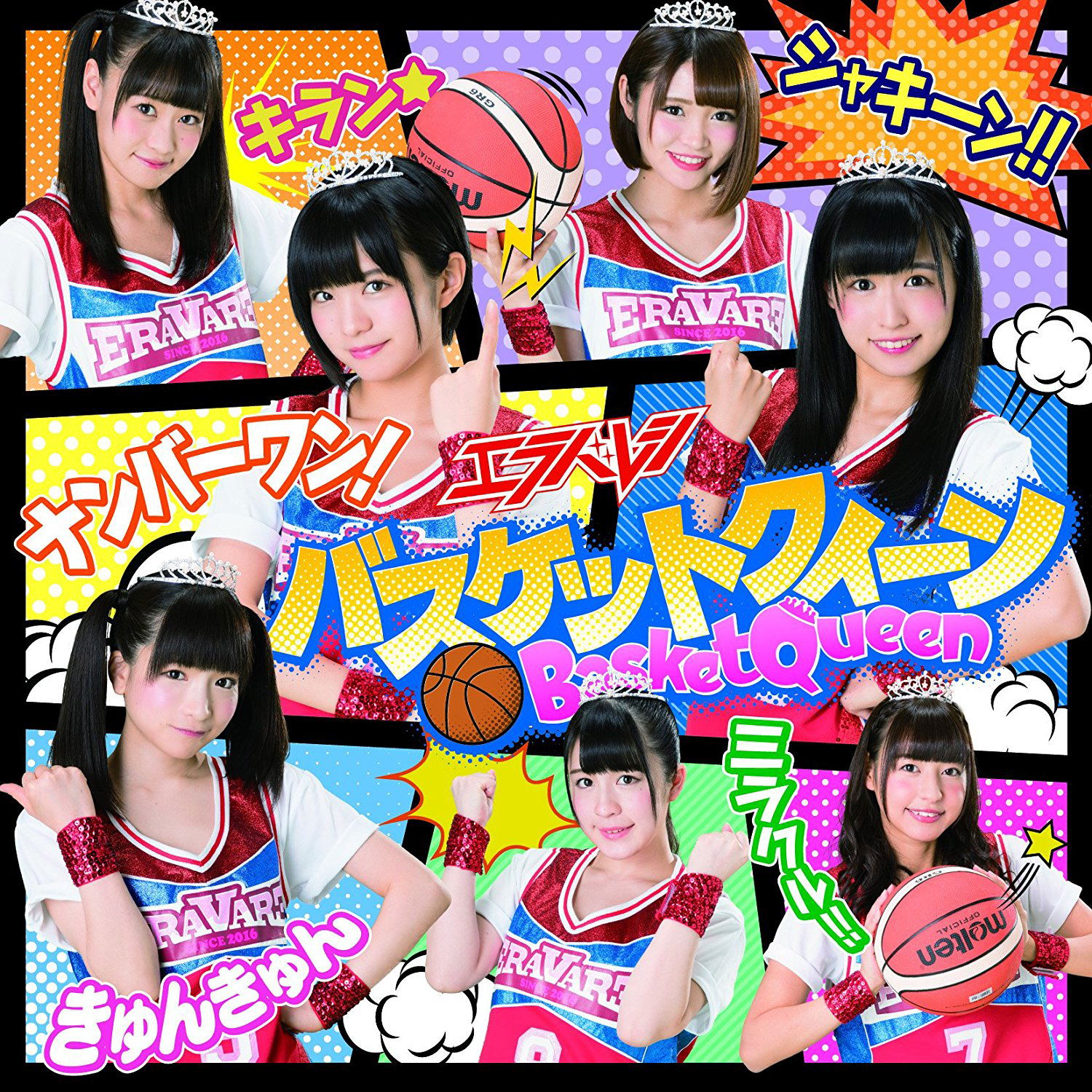 Basket Queen [Type A] — Import Game Deal