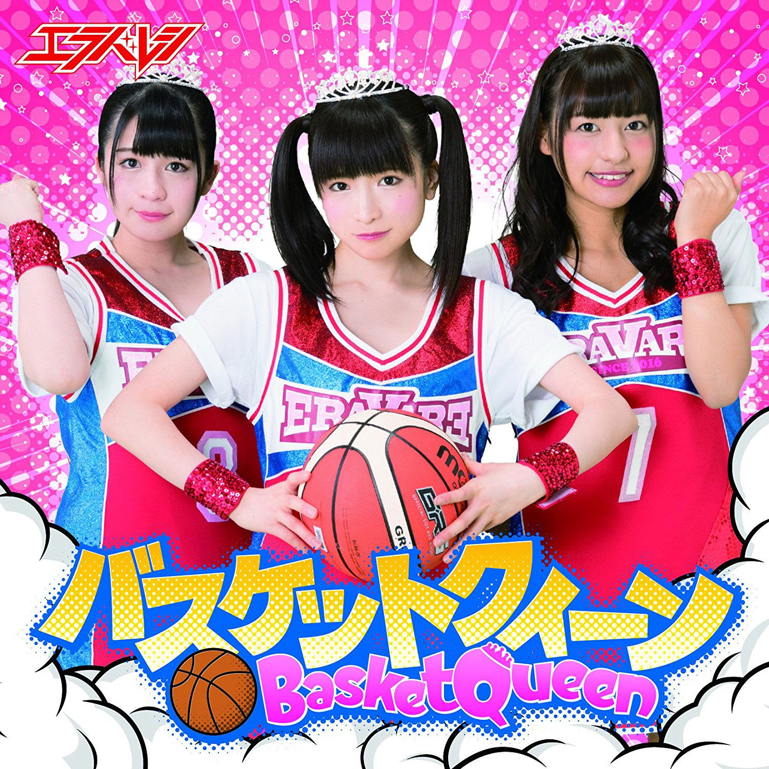 Basket Queen [Type D] — Import Game Deal