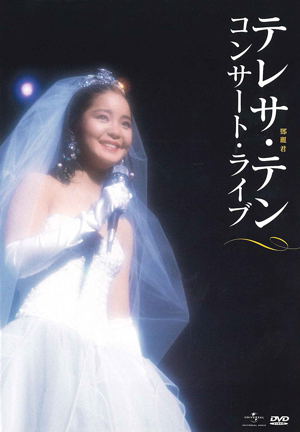 Teresa Teng Concert Live_