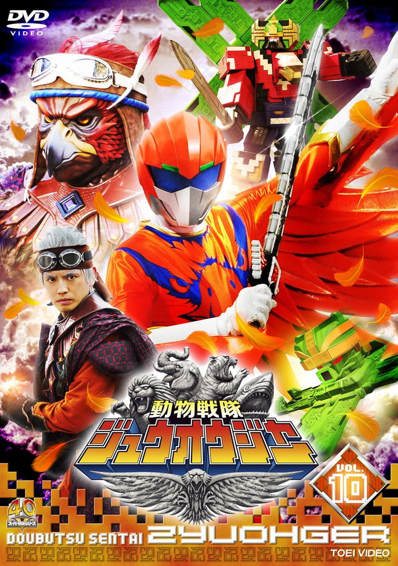Doubutsu Sentai Zyuohger Vol.10 image 1